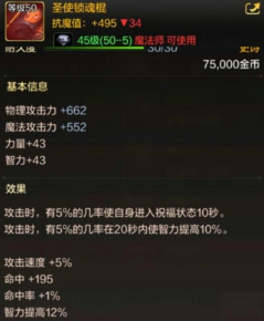 DNF手游魔法师有哪些史诗毕业武器 DNF手游魔法师50级史诗武器大全