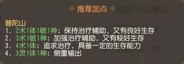 梦幻西游三维版普陀最强加点攻略 普陀怎么加点厉害