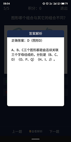 犯罪大师6月11日每日问题答案介绍 每日问答答案汇总