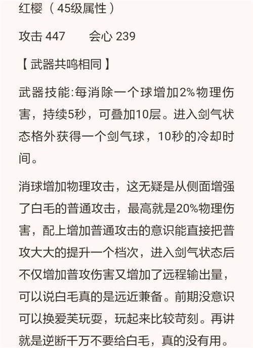 战双帕弥什S露西亚评测 S露西亚技能强度及武器意识搭配详解