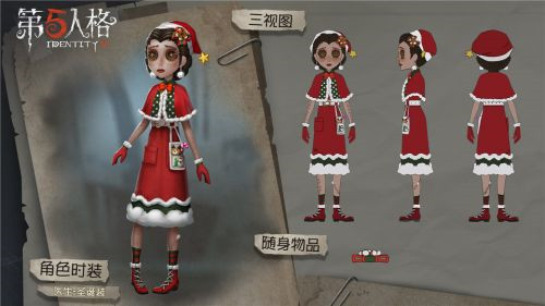 第五人格圣诞救援活动怎么玩 圣诞限定皮肤怎么获得