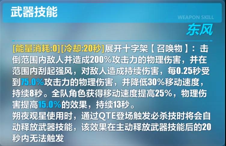 崩坏3锦筝叹介绍 锦筝叹技能效果说明