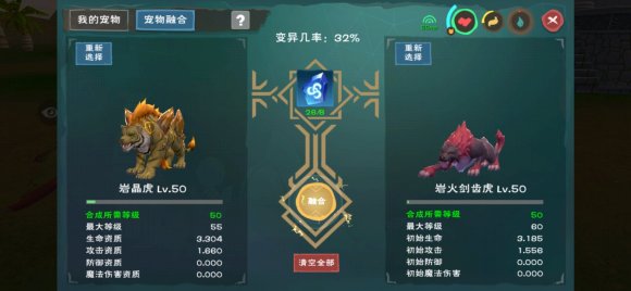 创造与魔法老虎融合线路大全 最新老虎融合攻略分享