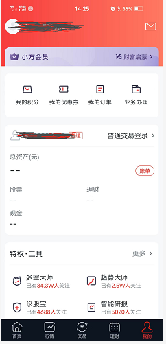 股票账户资金密码丢失怎么办？