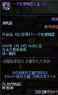 DNF热心硬币怎么获得 DNF热心硬币有什么用