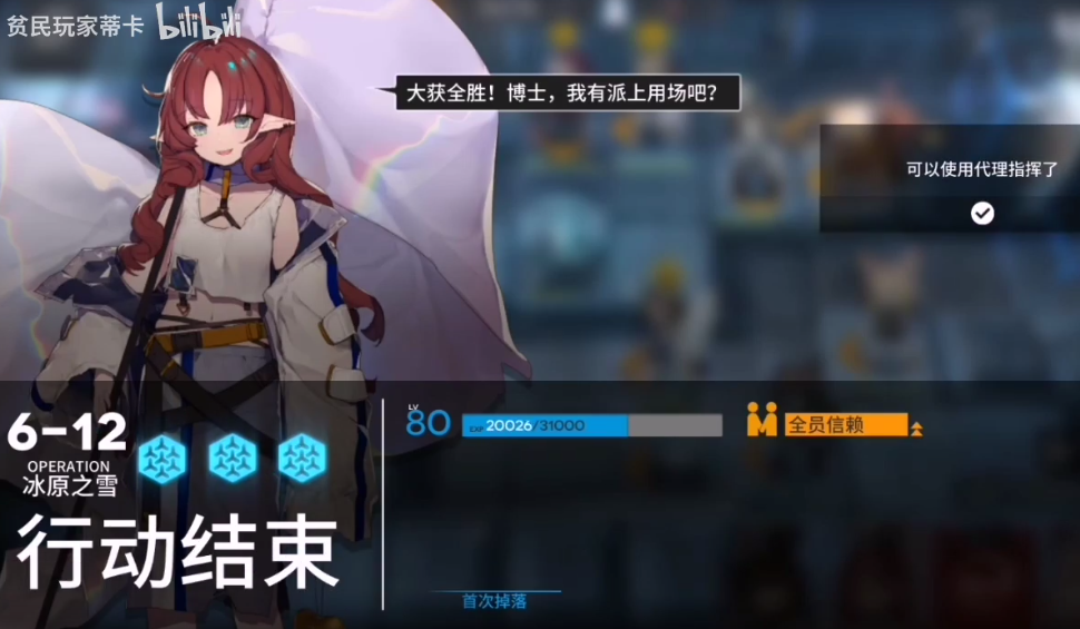 明日方舟6-12攻略 6-12三星低配打法指南