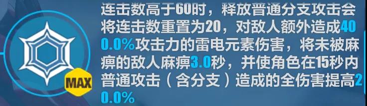 崩坏3雷之律者技能汇总 雷之律者玩法机制与技能效果大全