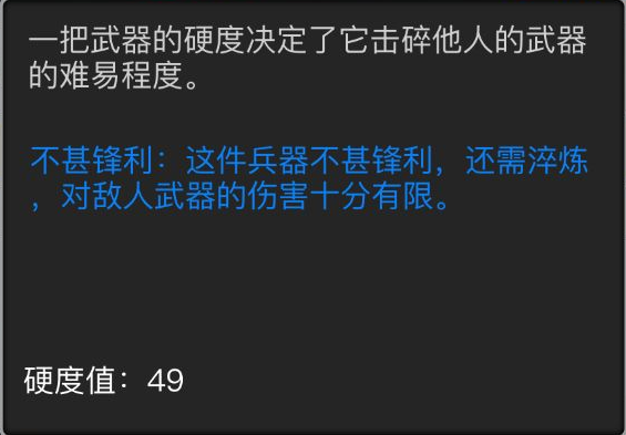 放置江湖神兵攻略 神兵养成及制作详解