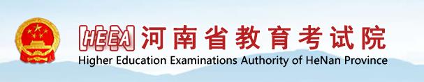 2023河南高考报名系统登录入口 报名条件