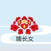 古代人生未婚妻怎么选 未婚妻选择攻略