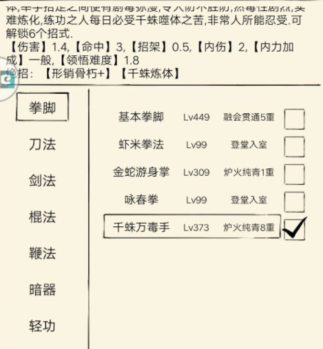 暴走英雄坛千蛛技能强度如何 暴走英雄坛千蛛技能强度评测