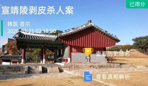 犯罪大师宣靖陵剥皮杀人案真相揭晓 宣靖陵剥皮杀人案凶手是谁