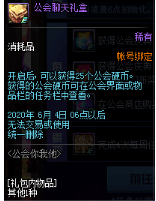 DNF公会你我他活动礼盒汇总介绍 DNF公会你我他活动奖励内容一览