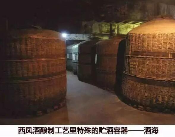 酒海是什么东西，特殊的大型白酒容器只能装酒不能装水