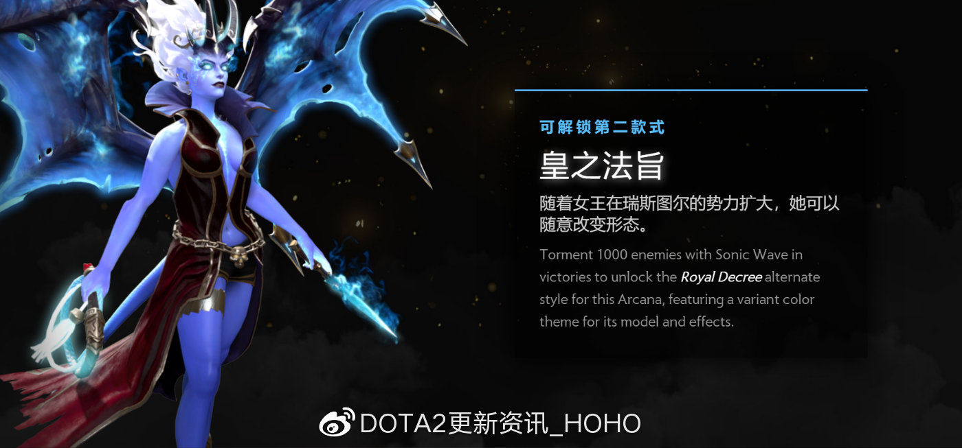 DOTA2女王至宝如何快速解锁款式二 解锁款式二技巧一览