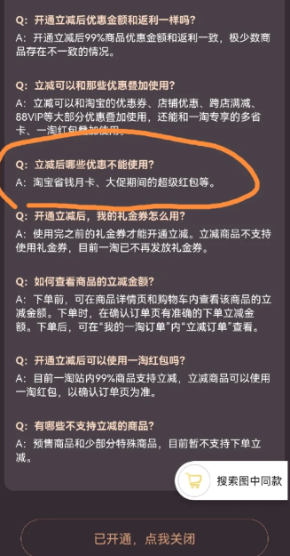 一淘付定金后尾款不在一淘能返利吗-一淘付定金能用直播间红包吗