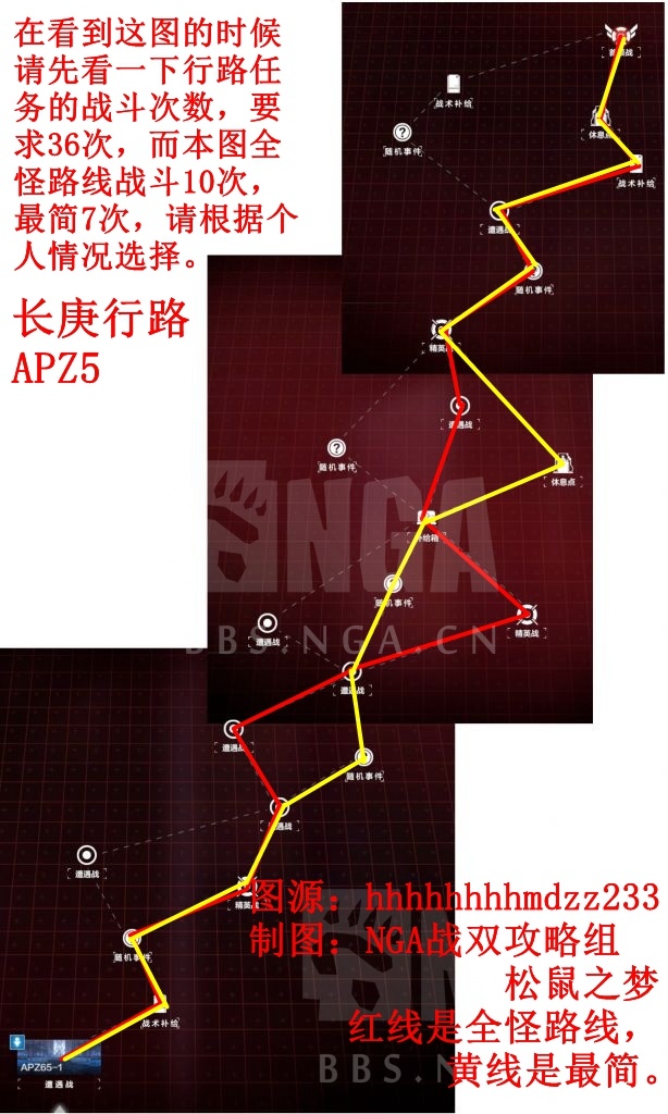 长庚行路第五张图路线 长庚行路第五张图怎么走