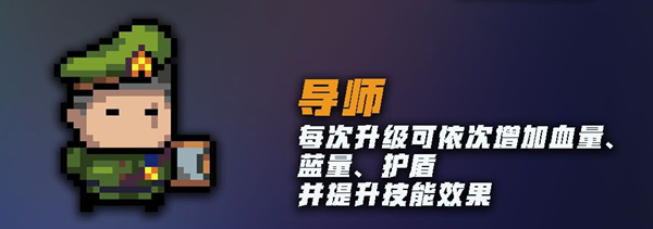 元气骑士塔防攻略大全 NPC、建筑及角色玩法攻略汇总