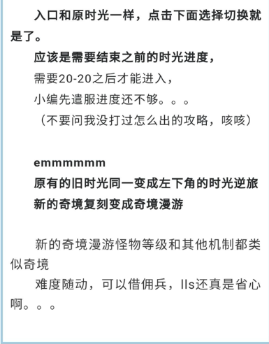 剑与远征时光之巅命运困境图文攻略 剑与远征命运困境怎么拿全部奖励