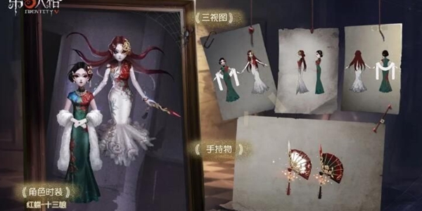 第五人格红蝶十三娘皮肤怎么样 红蝶十三娘皮肤一览