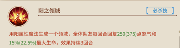 从零开始的异世界生活无限连发必杀队攻略 无限连发必杀队搭配指南