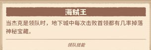 咔叽探险队攻略大全 角色排行、进阶教学及装备宝石攻略汇总