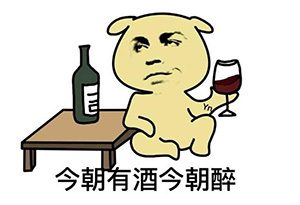 能喝八两白酒的人，为什么有时候三两就醉了？