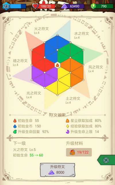 骰子元素师符文满级效果是什么