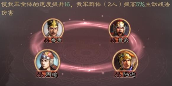 三国志战略版S2赛季周瑜阵容推荐 周瑜怎么玩