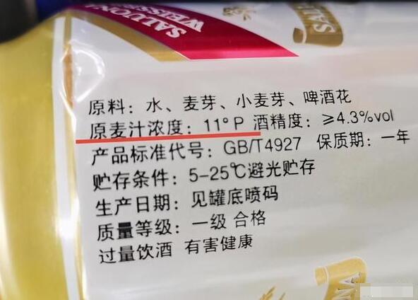 啤酒一般多少度，绝大多数都在3-5度而最高度数为70度