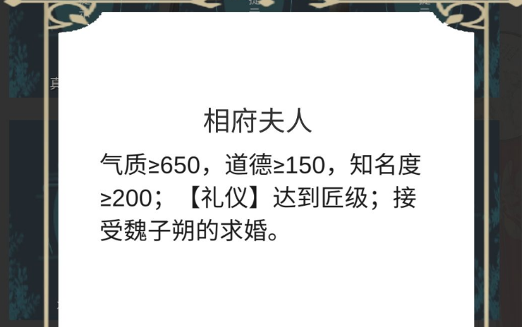 另一个我2皇家公主避免冷宫攻略 避免进入冷宫方法分享