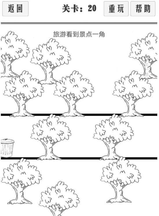 谈一场恋爱手游攻略大全 1~45全关卡通关攻略汇总