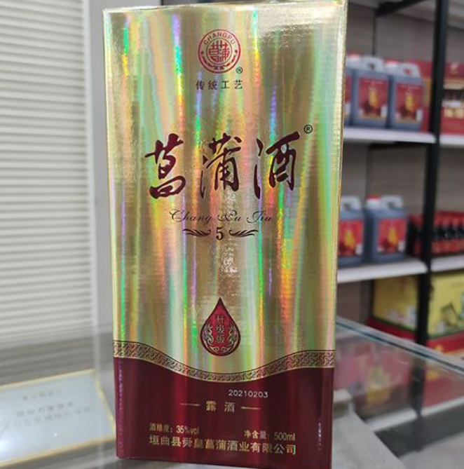 菖蒲酒的制作方法什么节日喝，端午节喝的酒曾汉时有人拿它买官