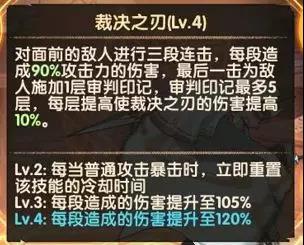 剑与远征执刃修女塞西莉亚技能介绍及强度评测