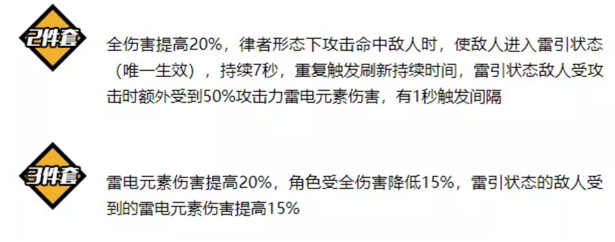 崩坏3雷律圣痕贝纳勒斯怎么样 雷律圣痕贝纳勒斯评测