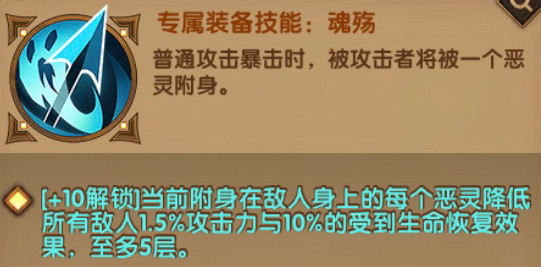 剑与远征亡灵骨弓专属及家具分析