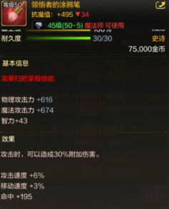 DNF手游魔法师有哪些史诗毕业武器 DNF手游魔法师50级史诗武器大全