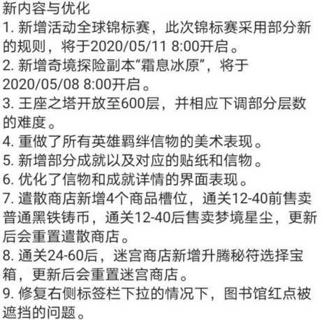 剑与远征1.38更新迷宫商店可换红瓜子需要多少迷宫币