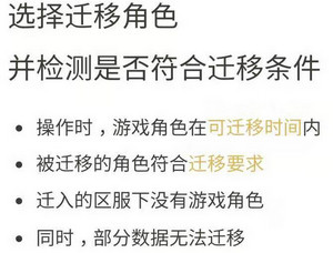 王者荣耀转区要多少钱 王者荣耀角色迁移全攻略