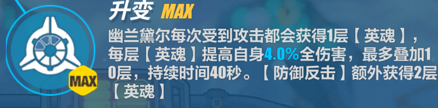 崩坏3辉骑士月魄输出手法详解 辉骑士月魄连招攻略