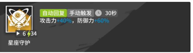 明日方舟干员星极强度分析 明日方舟干员星极值不值得抽