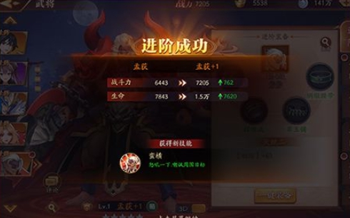 放开那三国3武将进阶攻略 武将进阶指南