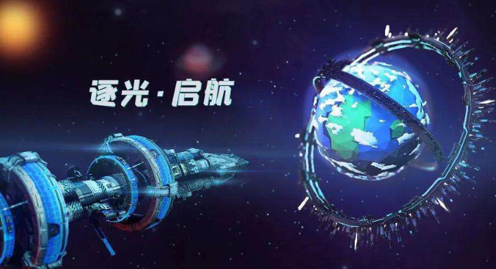 逐光启航第三、四、五星球攻略 逐光启航玩法技巧分享