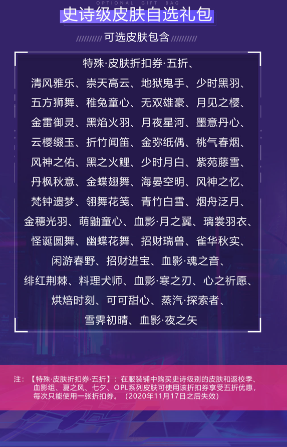 决战平安京520相伴同行活动玩法及奖励介绍 决战平安京惊喜礼盒怎么领取