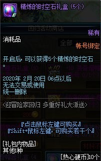 DNF热心硬币怎么获得 DNF热心硬币有什么用