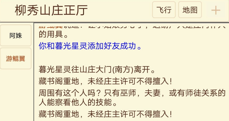 江湖情缘土豪快速升级攻略 土豪氪金玩法分享