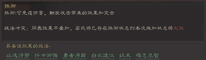 三国志战略版骁健神行攻略 骁健神行战法深度分析