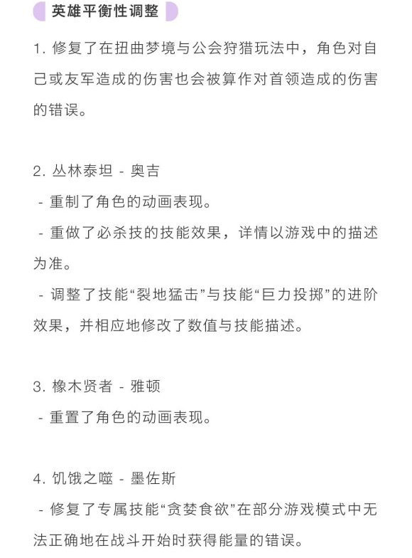 剑与远征1.35版本新英雄奥登上线 1.35更新内容全解