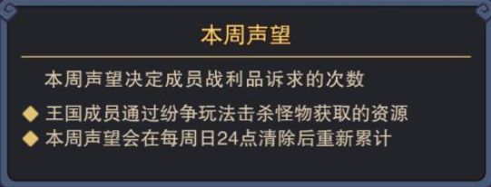 城堡传说大乱斗王国玩法介绍 城堡传说大乱斗王国玩法技巧分享