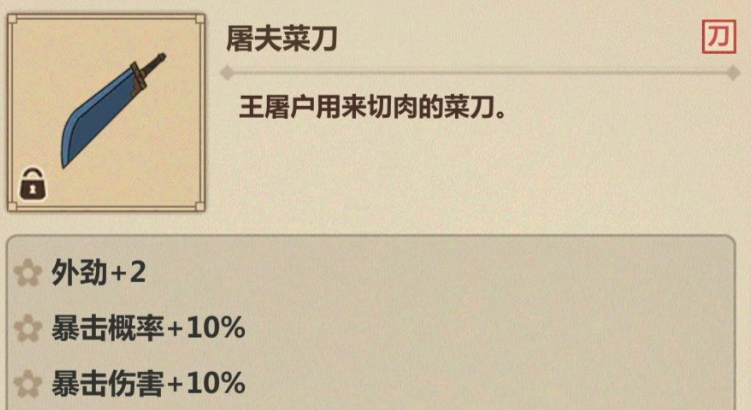 模拟江湖侠义值降低方法大全 侠义值怎么降低